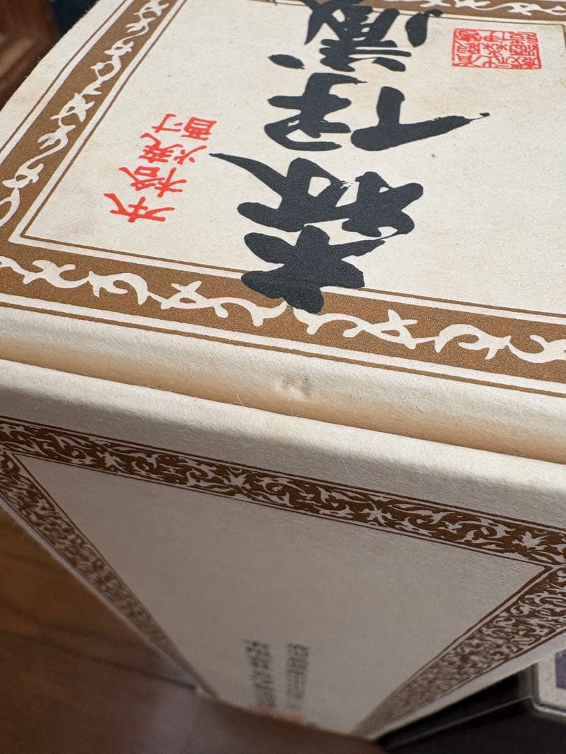 Hibiki 21年、Hibiki ブロッサムハーモニー、森伊蔵　空箱