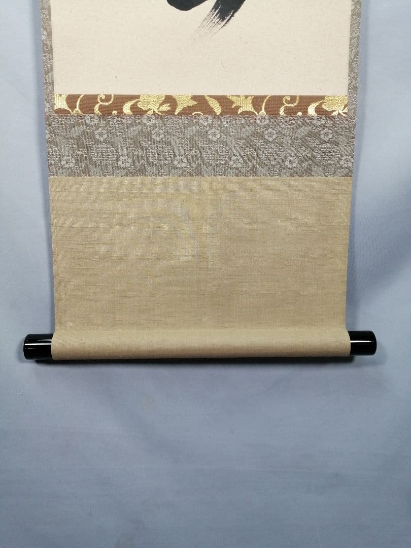 茶道具】大徳寺　前大徳 戸上明道和尚筆　一行「一期一会」 書 掛軸　軸C81