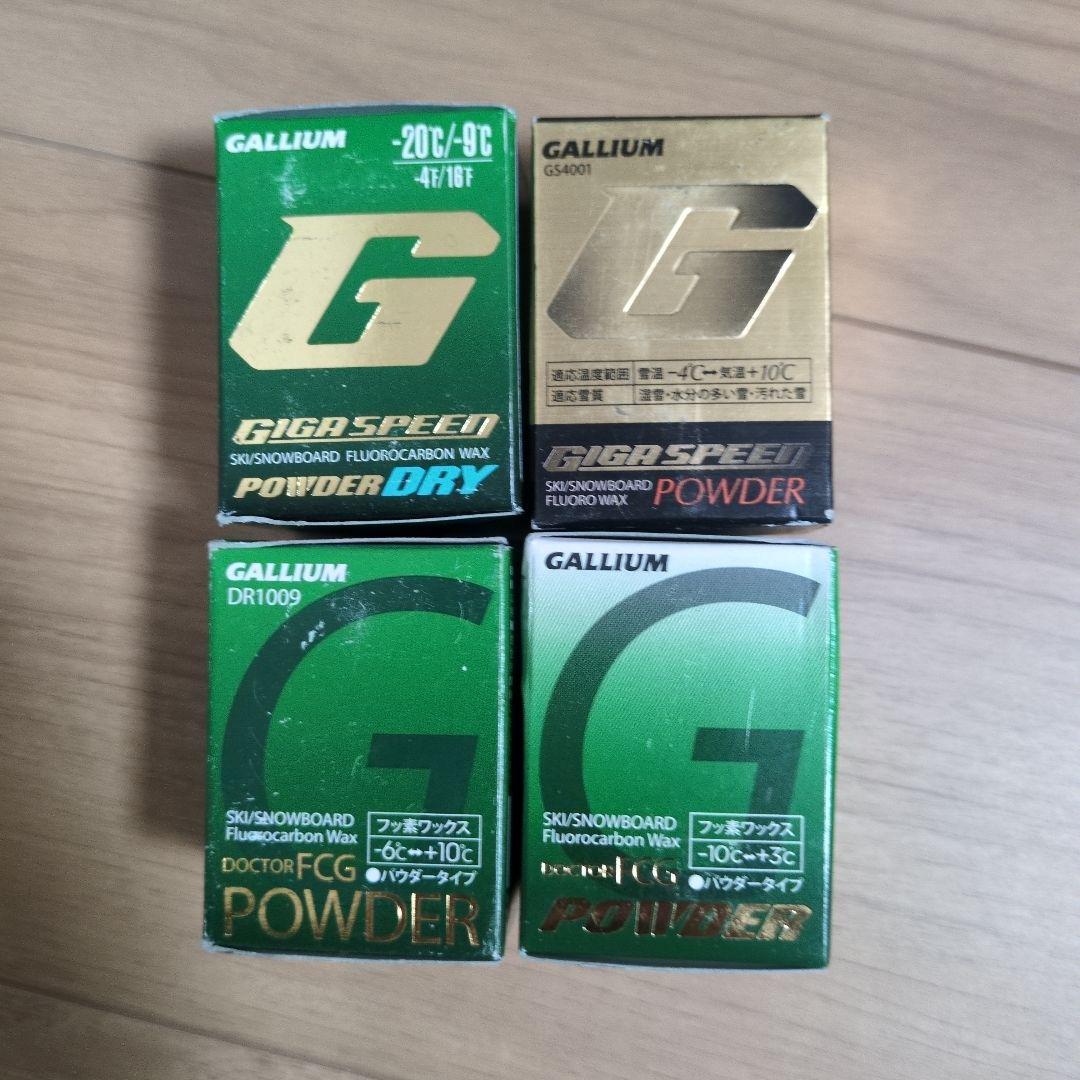 GALLIUM パウダーワックス 4種セット