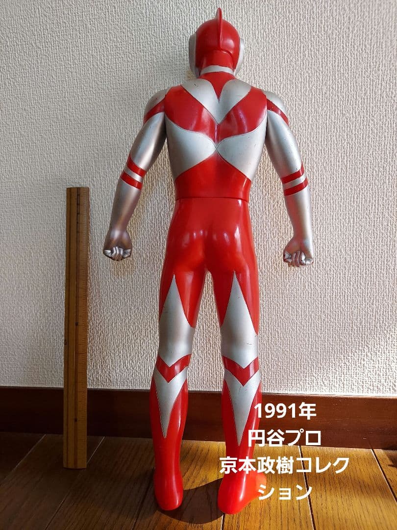 全長45㌢　ウルトラマンソフビ人形