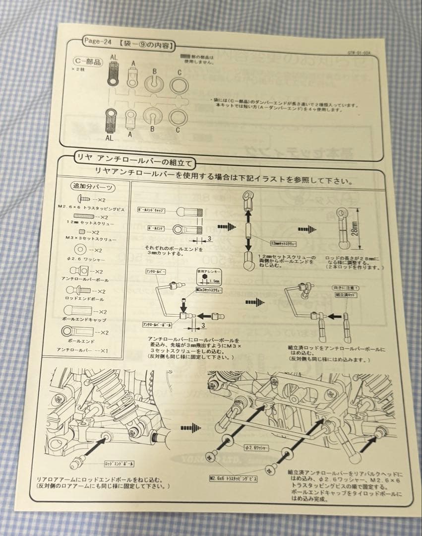 ヨコモ★GT-4W USチャンピオン仕様 エンジンレス 1/10