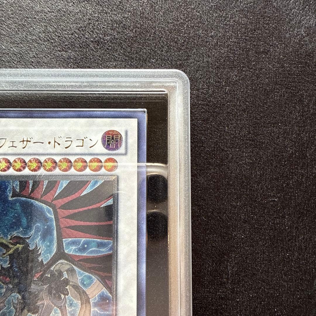 【ARS10+】ブラックフェザー・ドラゴン　レリーフ