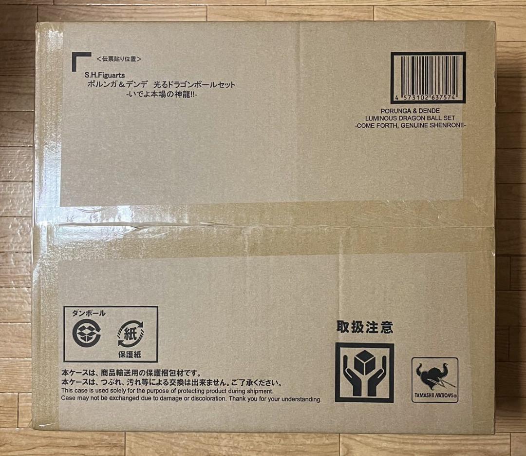 新品未開封　S.H.フィギュアーツポルンガ&デンデ 光るドラゴンボールセット