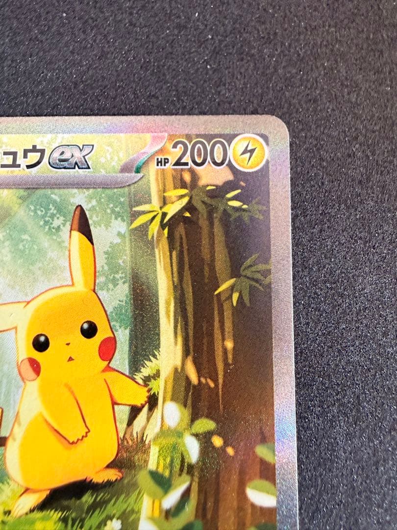 ピカチュウEX SAR スタートデッキ100 764/742