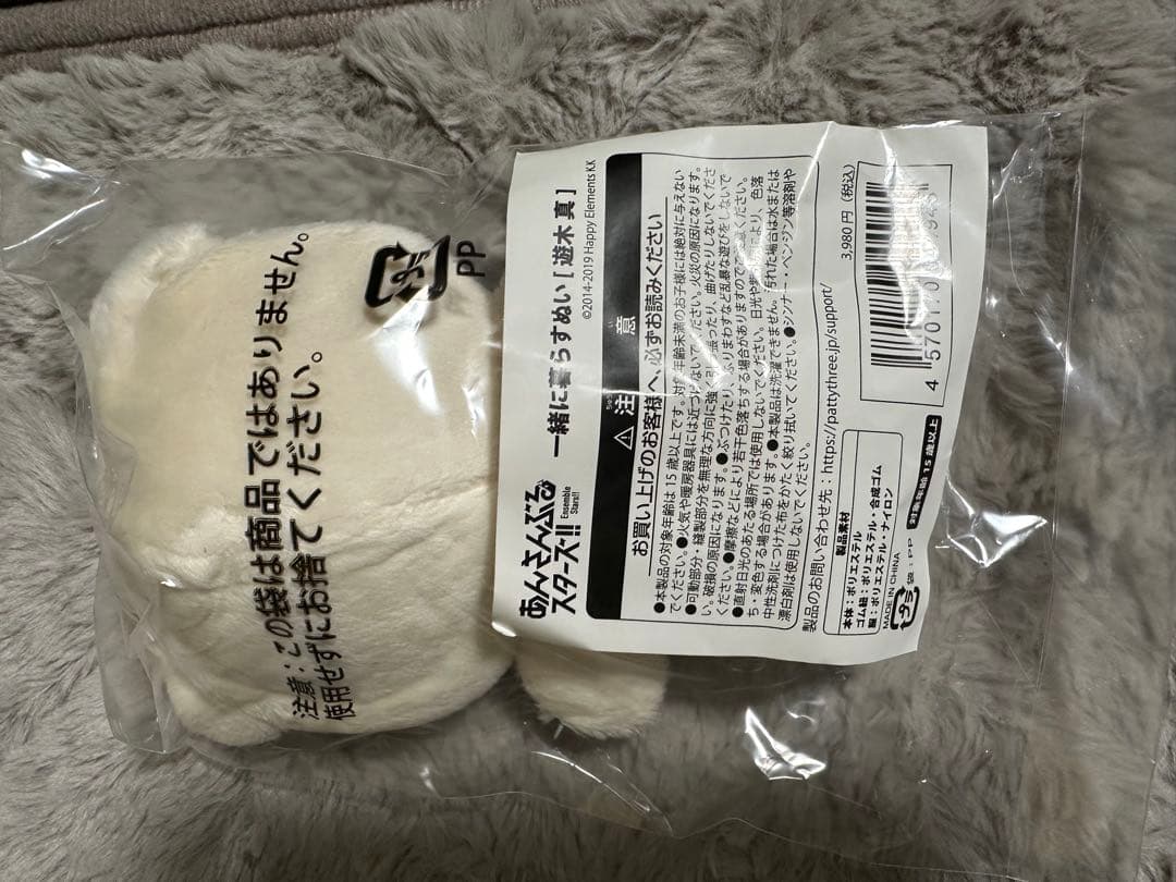 【新品未開封】あんスタ　いつぬい　一緒に暮らすぬい 遊木真 ぬいぐるみ