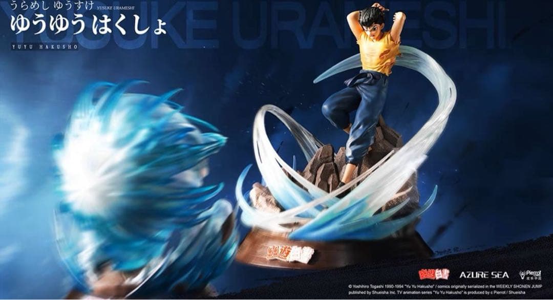 幽☆遊☆白書 浦飯幽助 1/6 ガレージキット ガレキ スタチュー ①