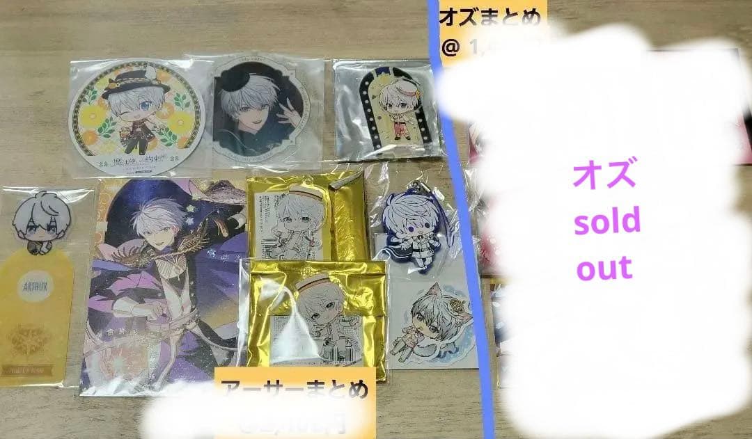 魔法使いの約束 まほやく　グッズセットまとめ