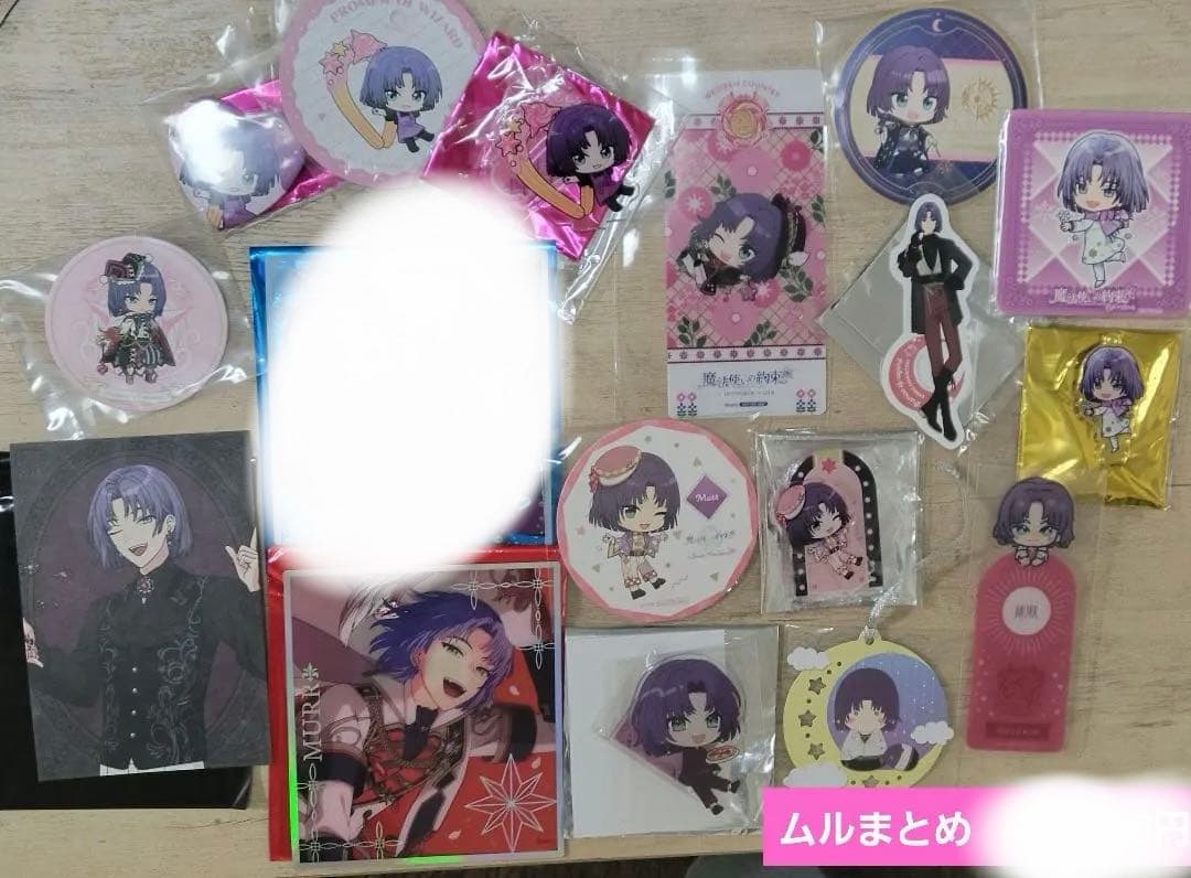 魔法使いの約束 まほやく　グッズセットまとめ