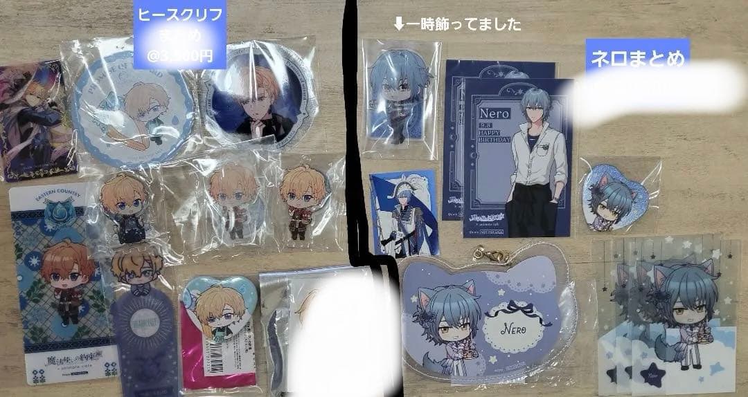 魔法使いの約束 まほやく　グッズセットまとめ