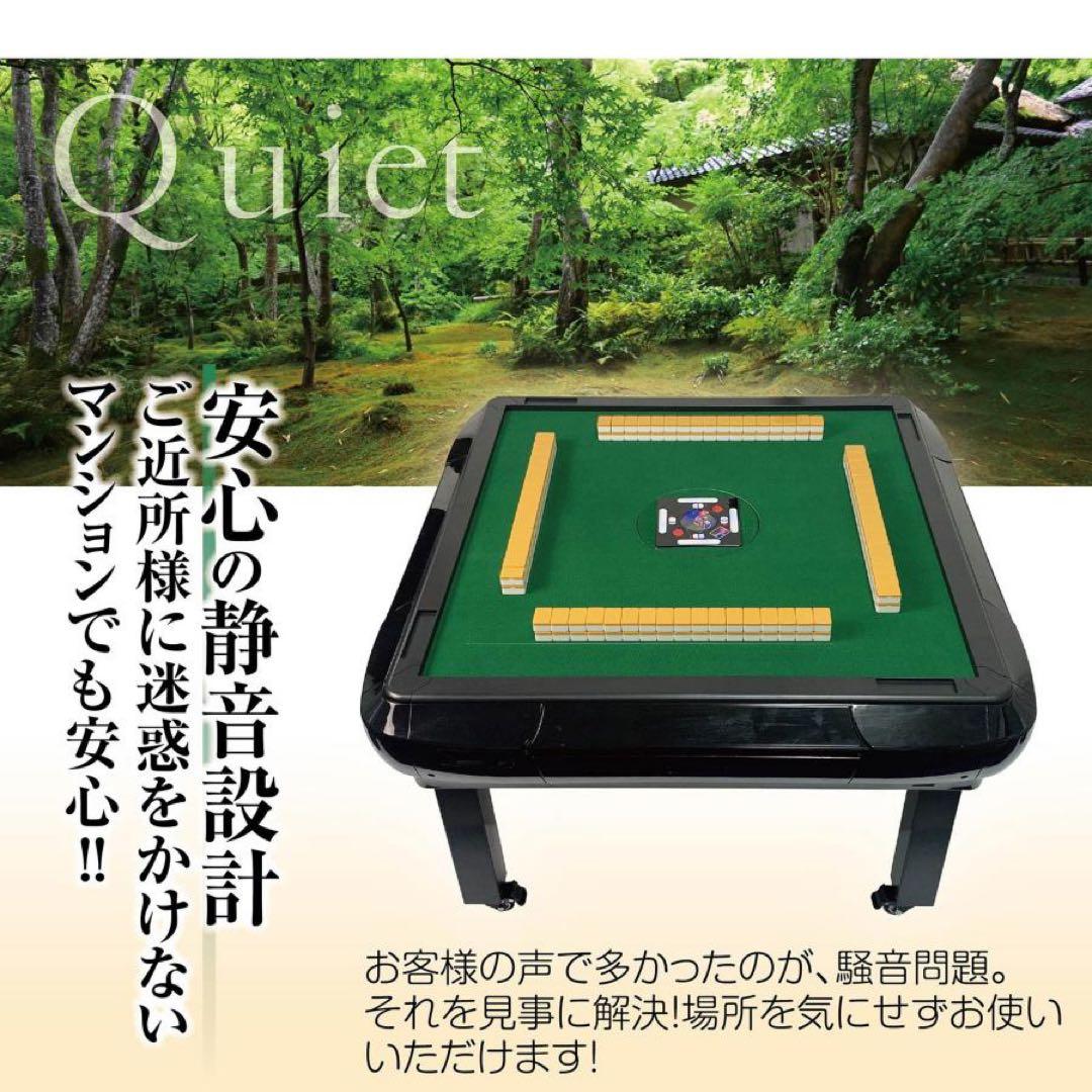 お得セット【新品】マットブラック 全自動麻雀卓 28mm ＋ 麻雀テーブルボード