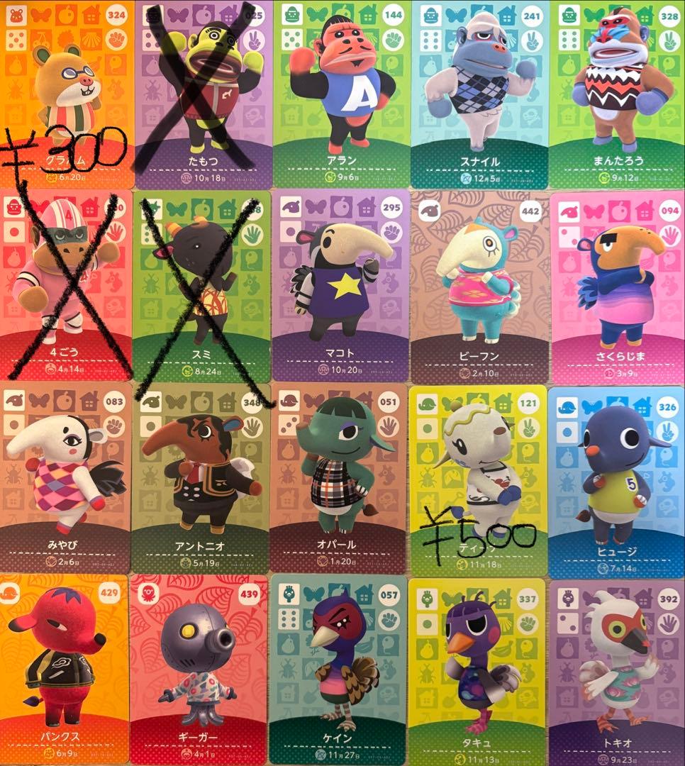 あつ森 amiiboカード バラ売りオーダーページ ※このページ購入不可※