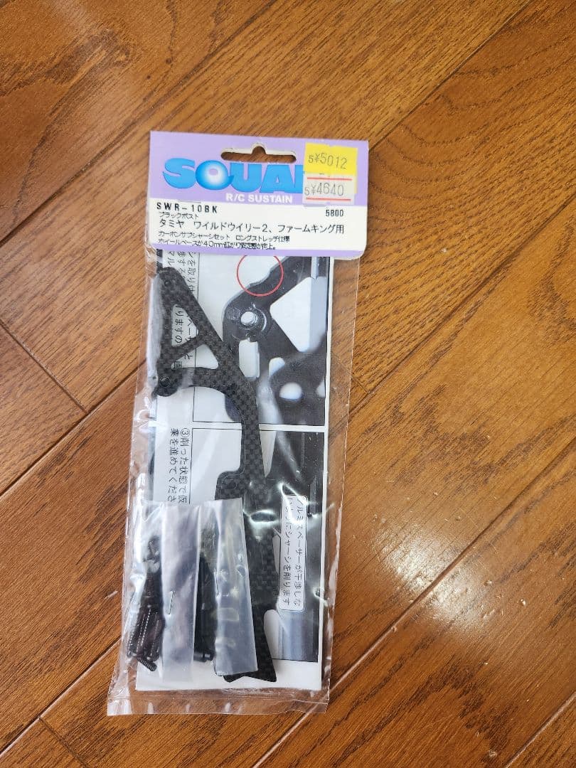 GF01　ランクル40　コミカルウイリー