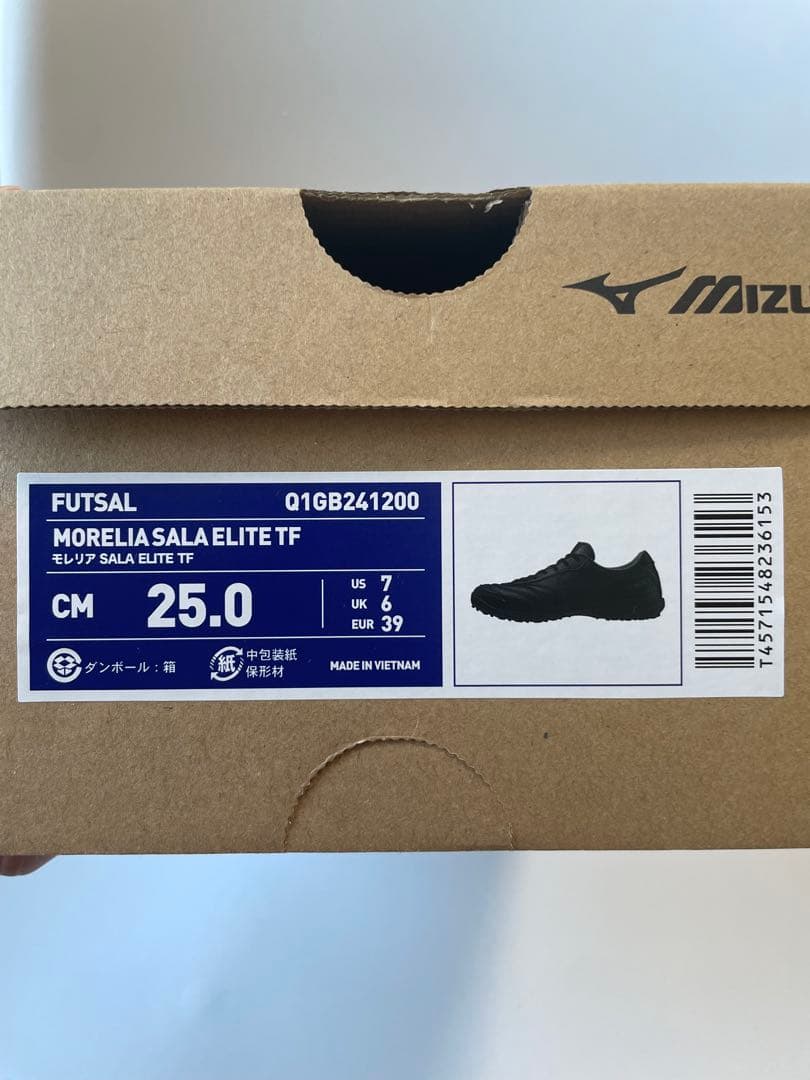 モレリア SALA ELITE TF(フットサルシューズ)