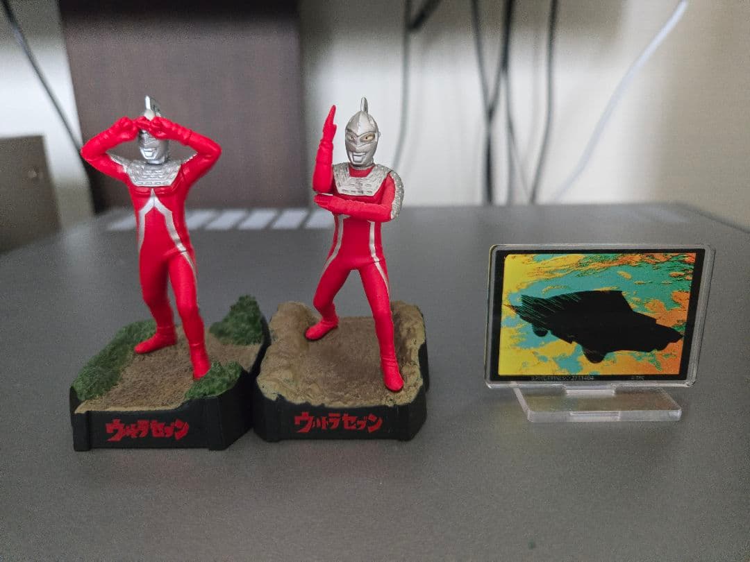 ウルトラ怪獣名鑑 ウルトラセブン