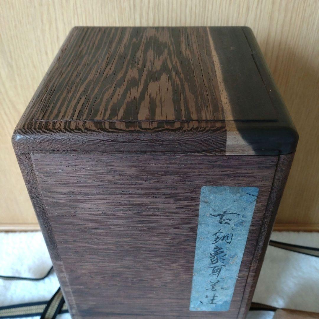 花入　古銅象耳付（江戸中期）坐忘斎家元箱書　共箱　内箱　仕覆付き　新品・未使用品