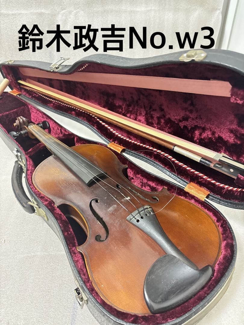 鈴木政吉　バイオリン No.w3 本体 ハードケース付き