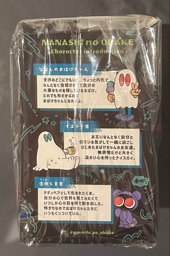 ナナシノオバケチャン ヘッドホンオバケチャン イエロー ソフビ