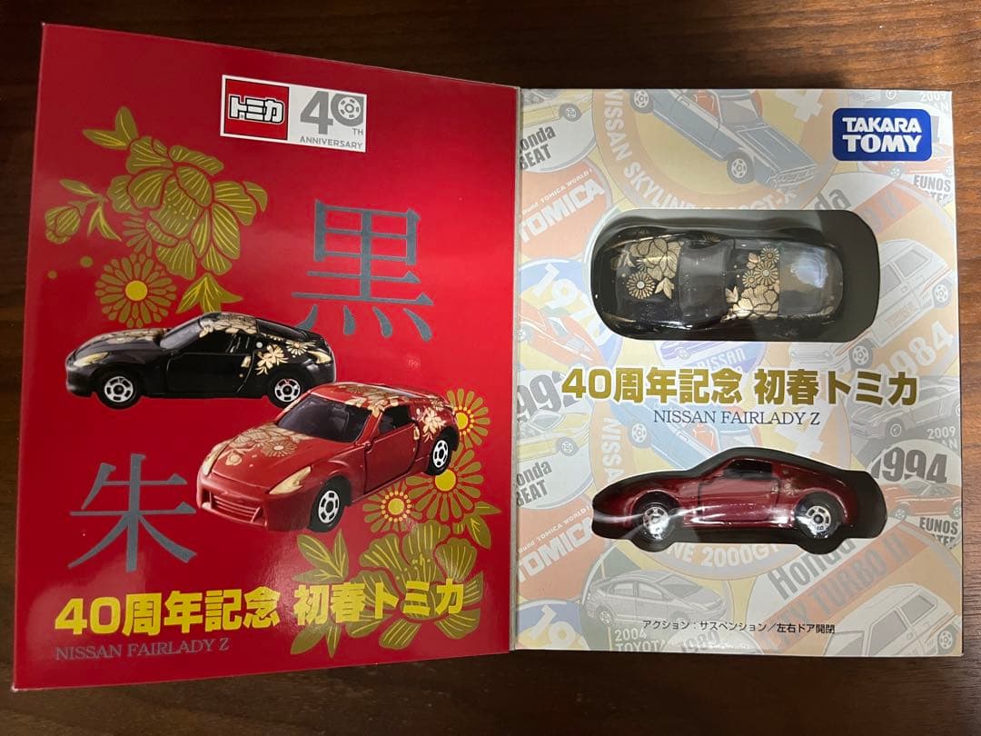 トミカ　初春トミカ　3種