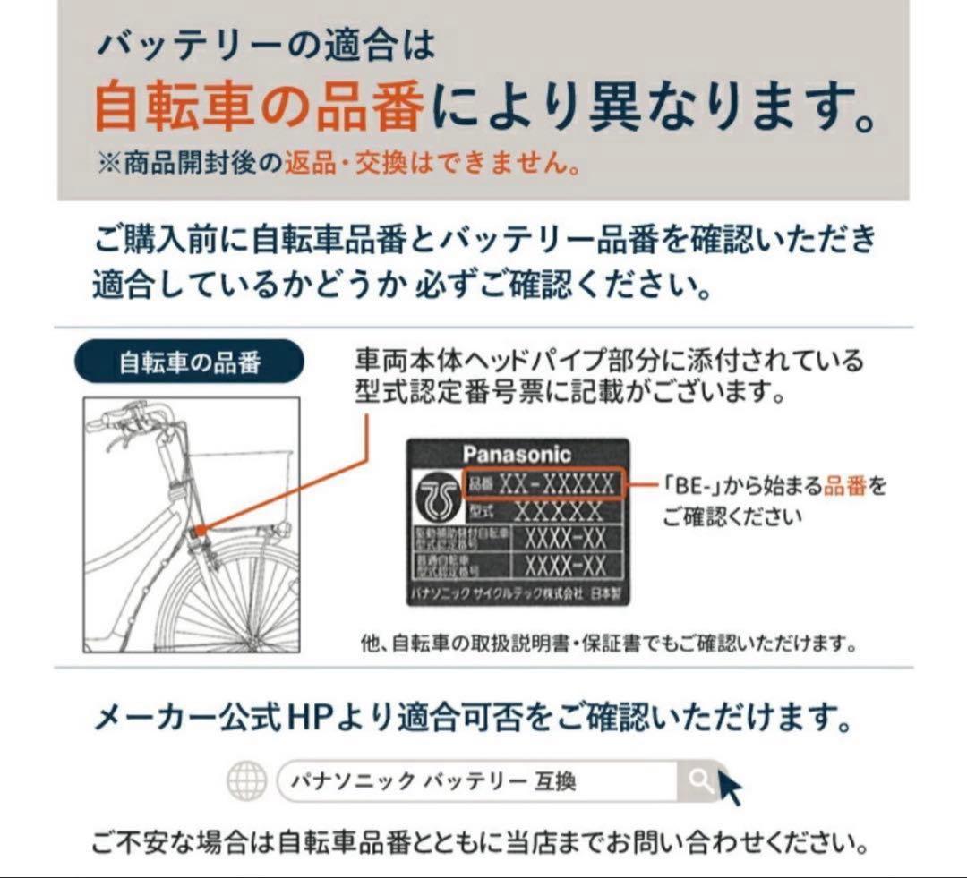 パナソニック 電動自転車用バッテリー NKY576B02/577B02