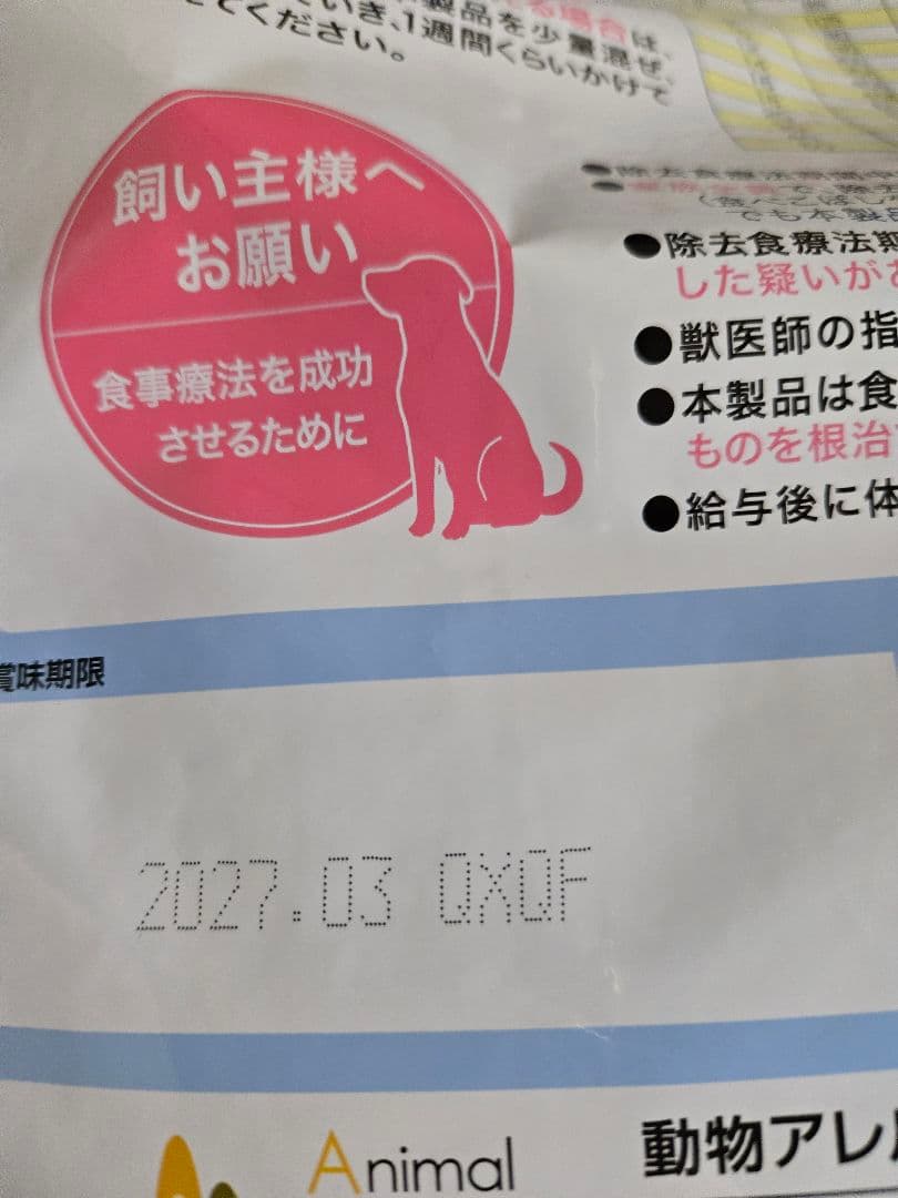 ラボライン　ピュアプロテイン　サーモン　（新薄型粒）