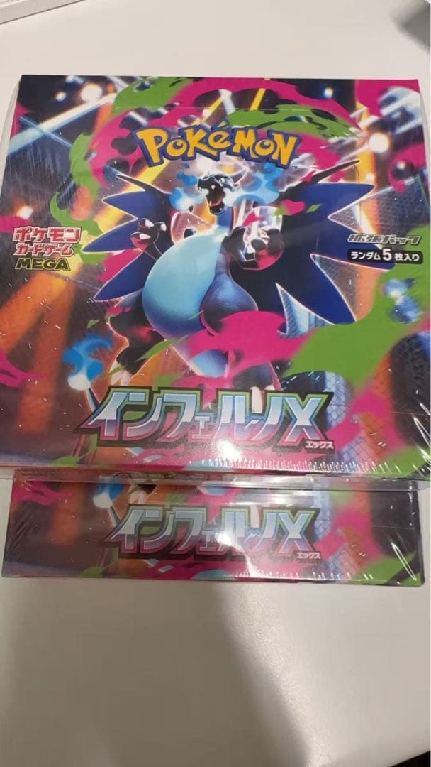 新品・シュリンク付きポケモンカードゲーム インフェルノX 2BOX