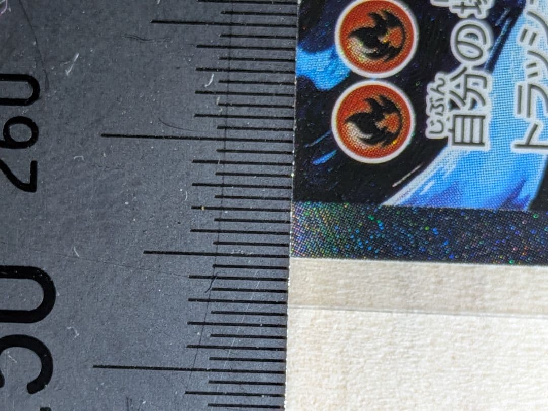 メガリザードンX ex sar 110/080 センタリング◎ 極美品