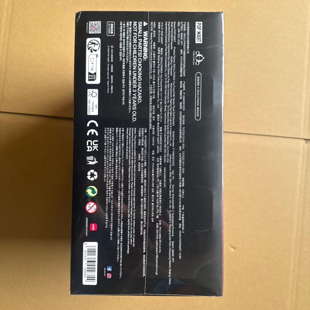 OSKULPANDA You Found Me! ぬいぐるみ