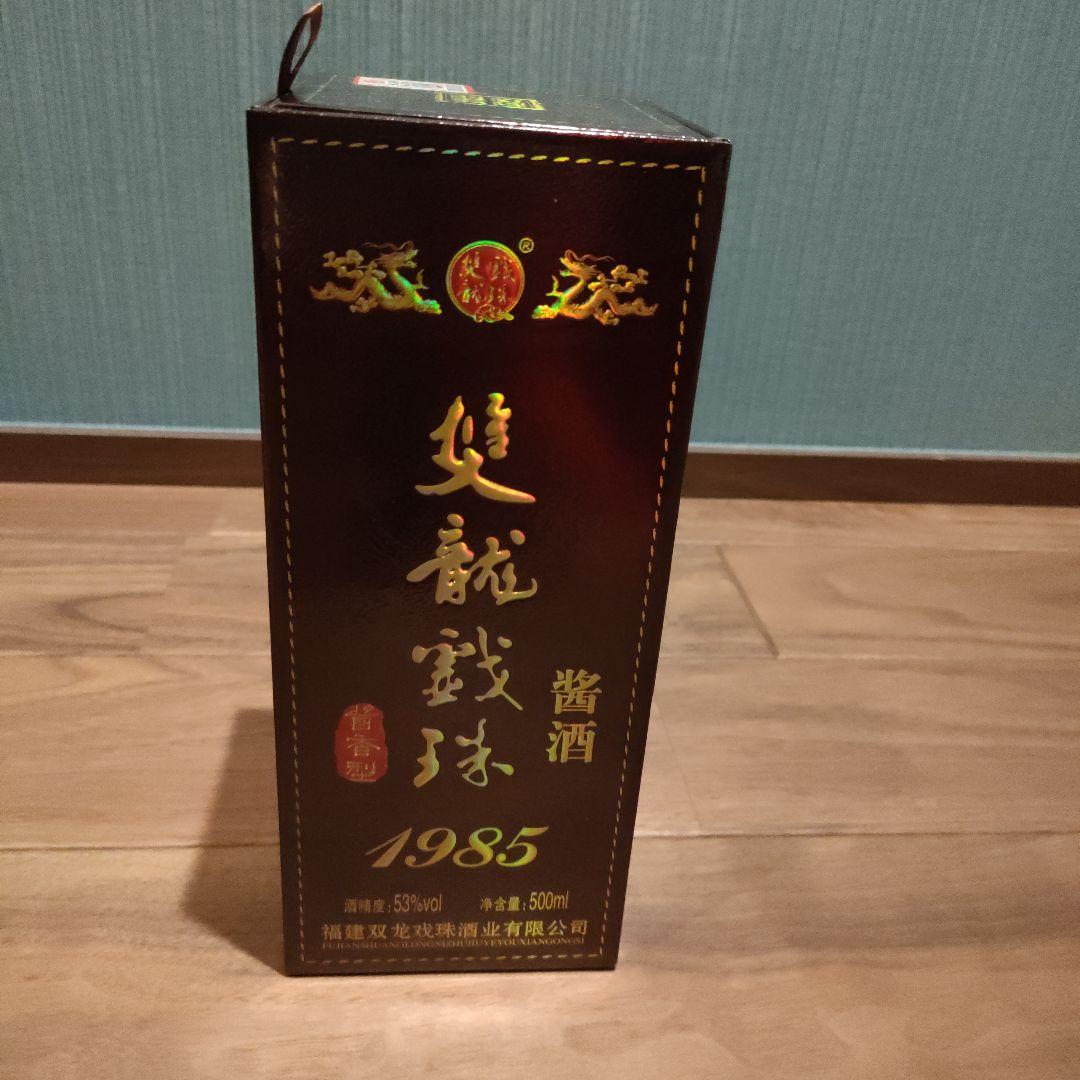 中国 白酒 バイチュウ 40年モノ 高級酒 500ml 53%