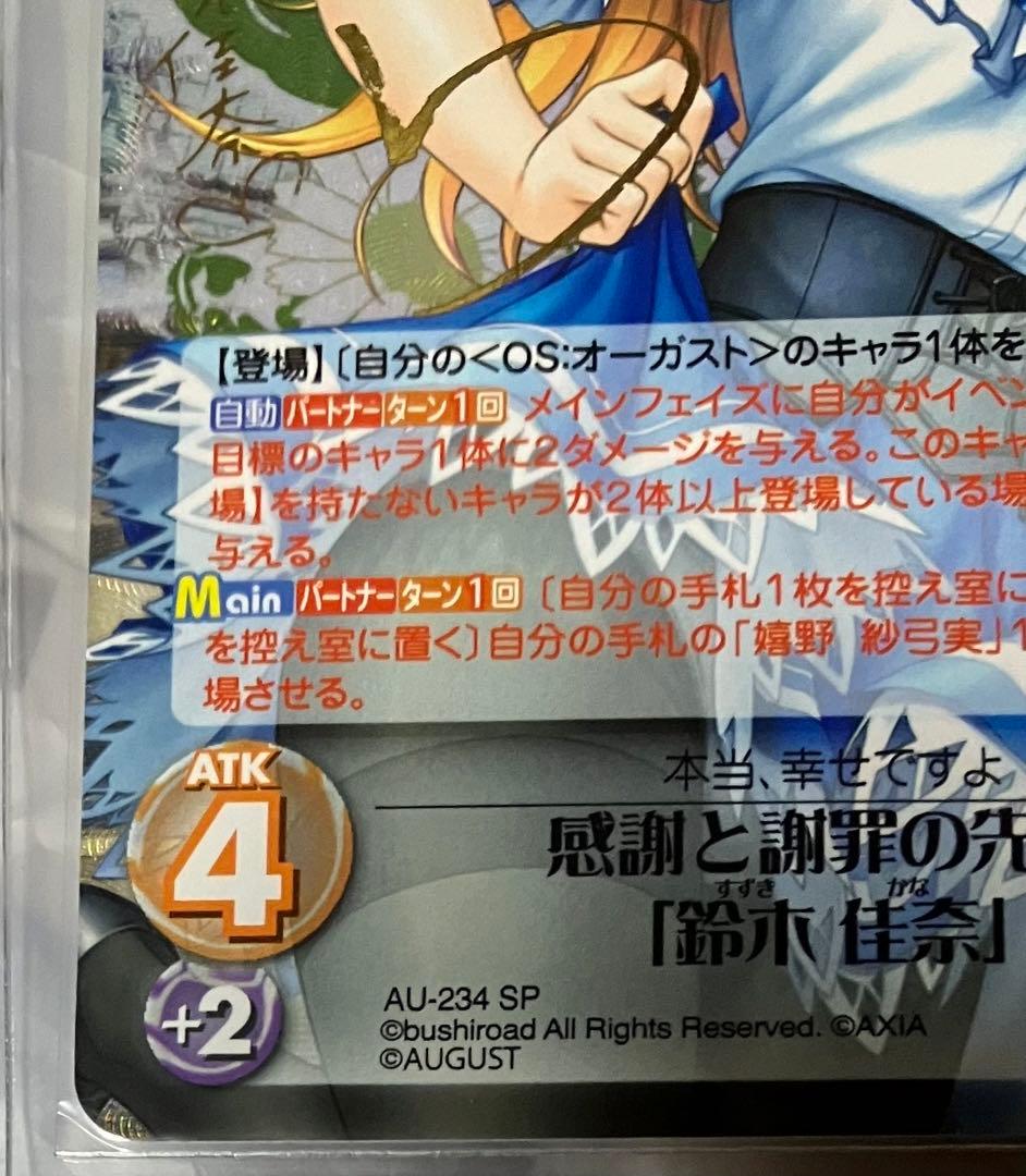 chaos TCG 大図書館の羊飼い 鈴木 佳奈 SP サイン