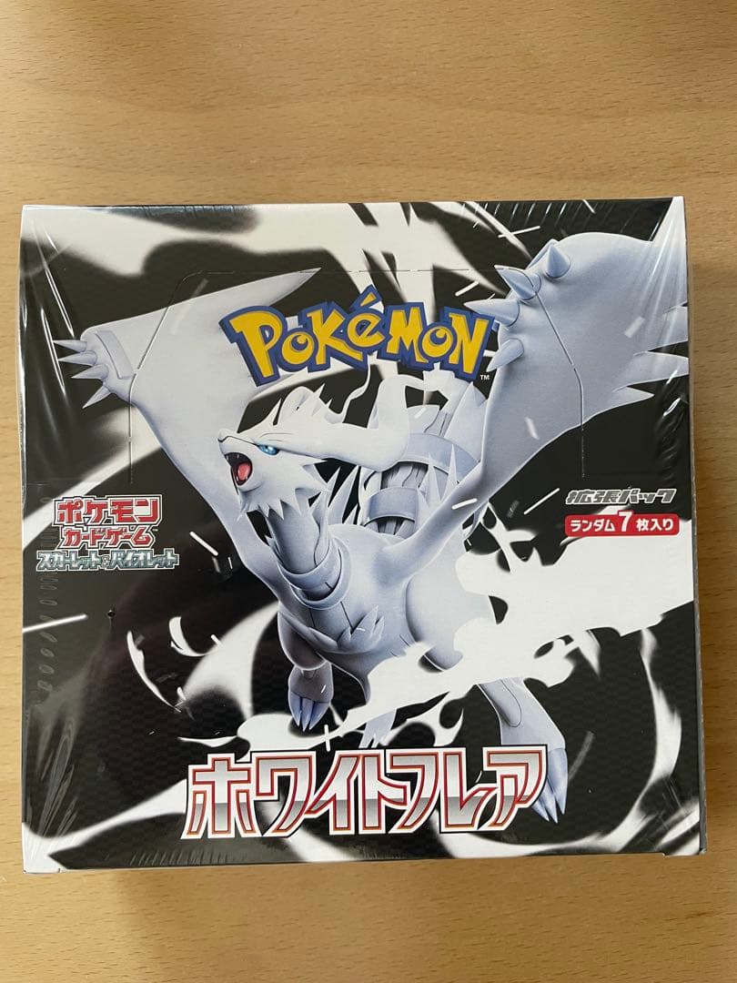 ポケモンカードゲーム ホワイトフレア シュリンク付き