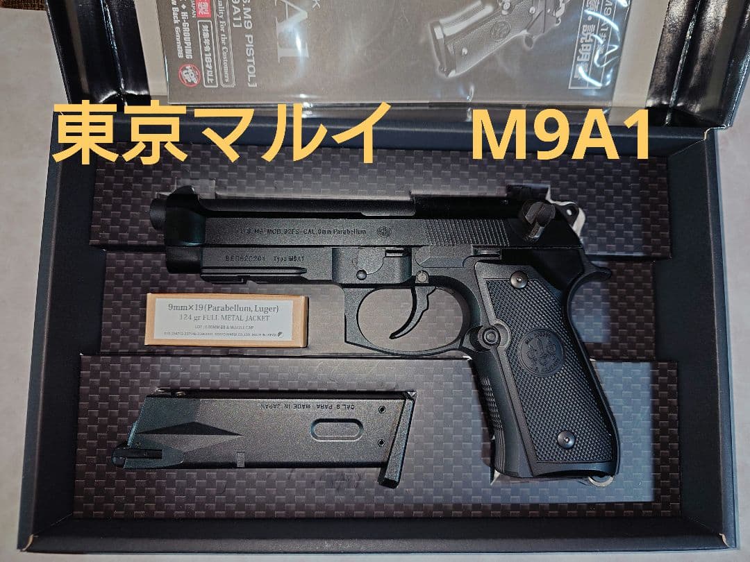 東京マルイ M9A1 ガスブローバック【美品・動作確認済・箱付】