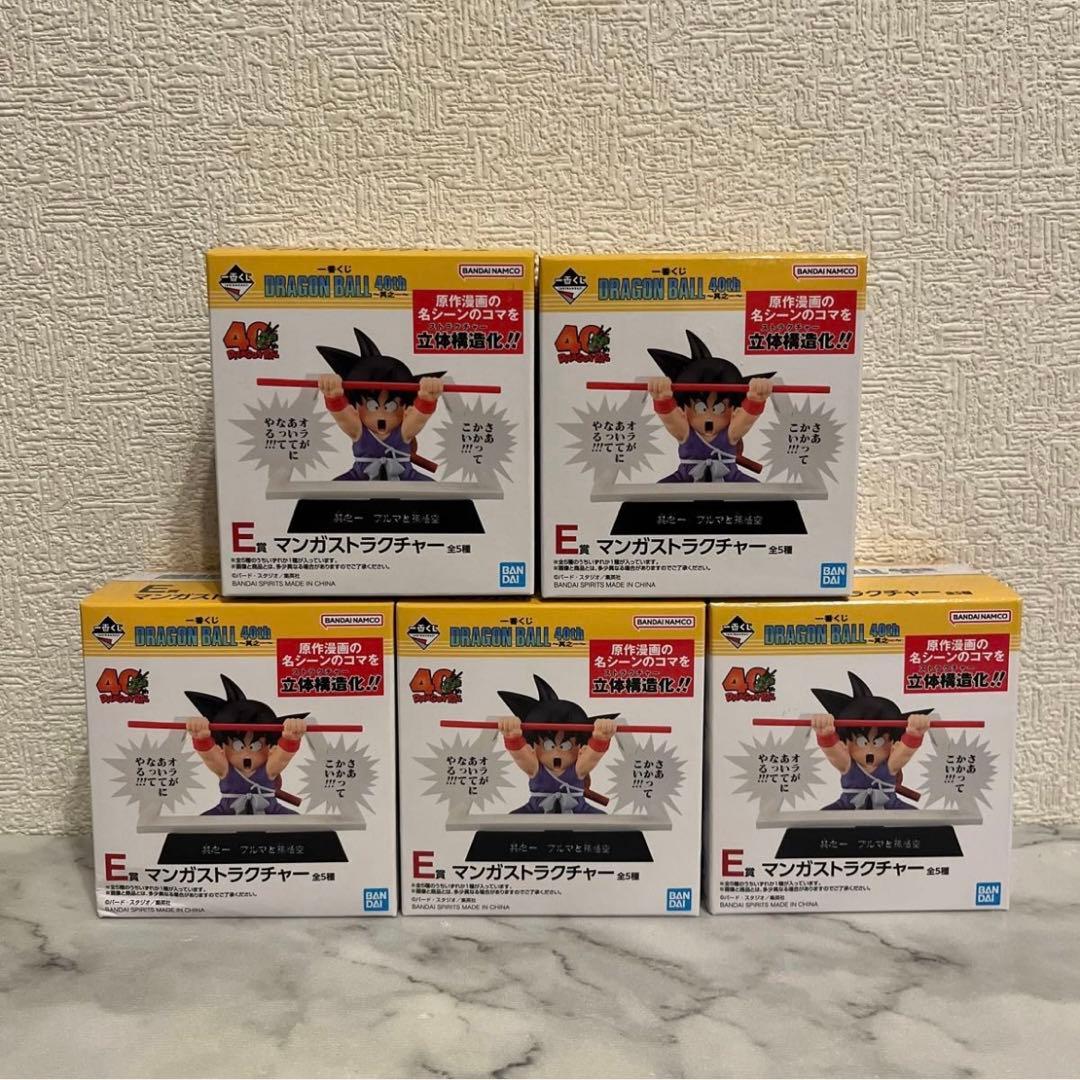 一番くじ DRAGON BALL 40th ～其之一～