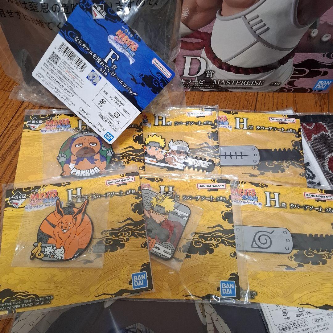 k*a様 一番くじ NARUTO-ナルト- 疾風伝 輪廻の嘆きと平和の懸け橋