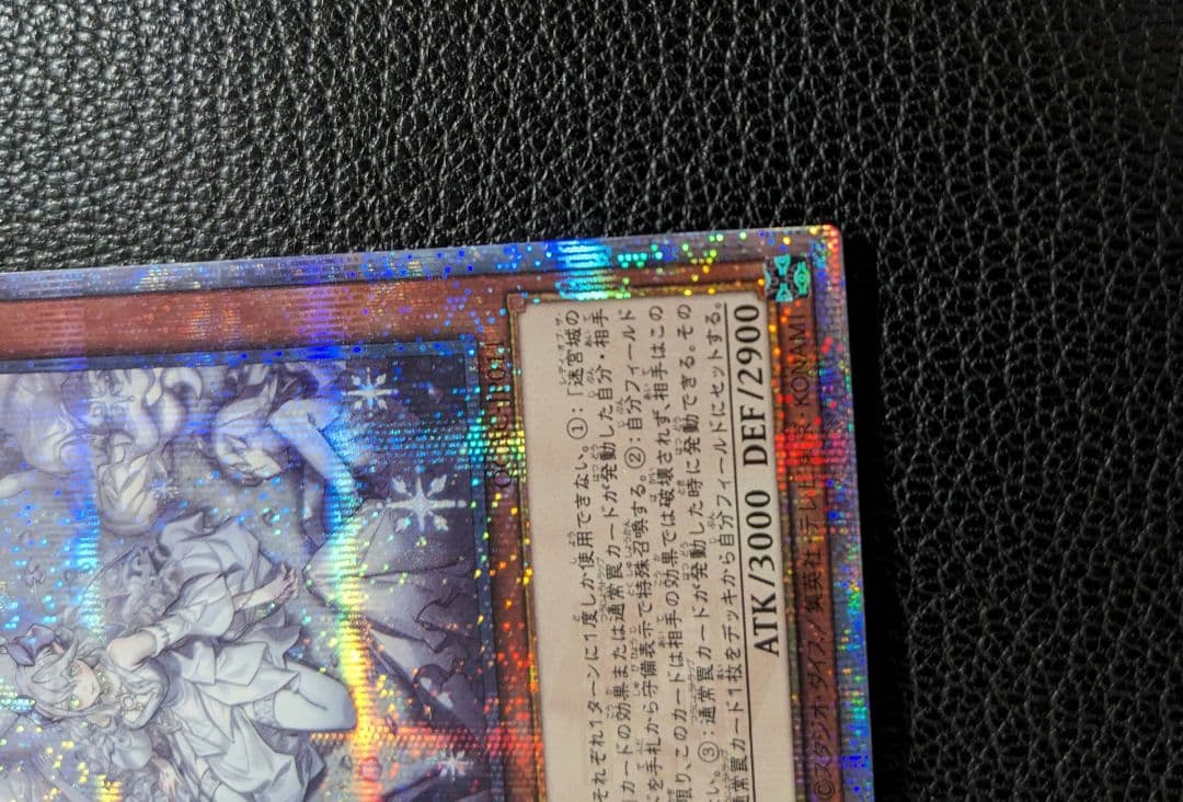 遊戯王　迷宮城の白銀　25th