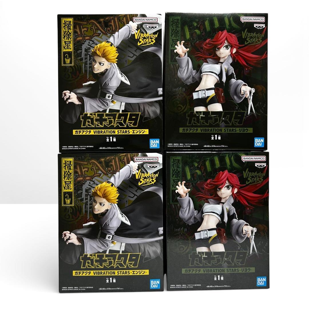 ガチアクタ VIBRATION STARS エンジン・リヨウ 2種　4点セット