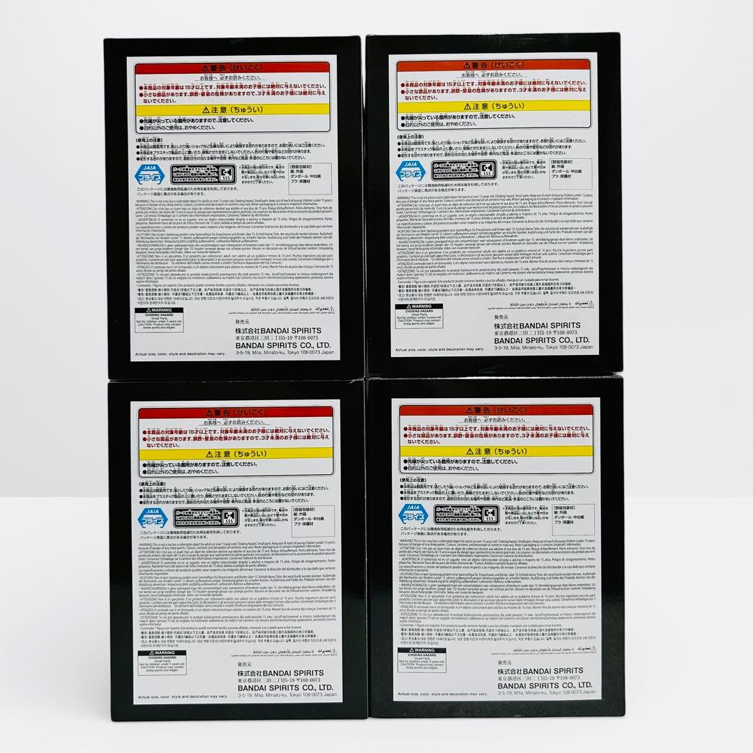 ガチアクタ VIBRATION STARS エンジン・リヨウ 2種　4点セット