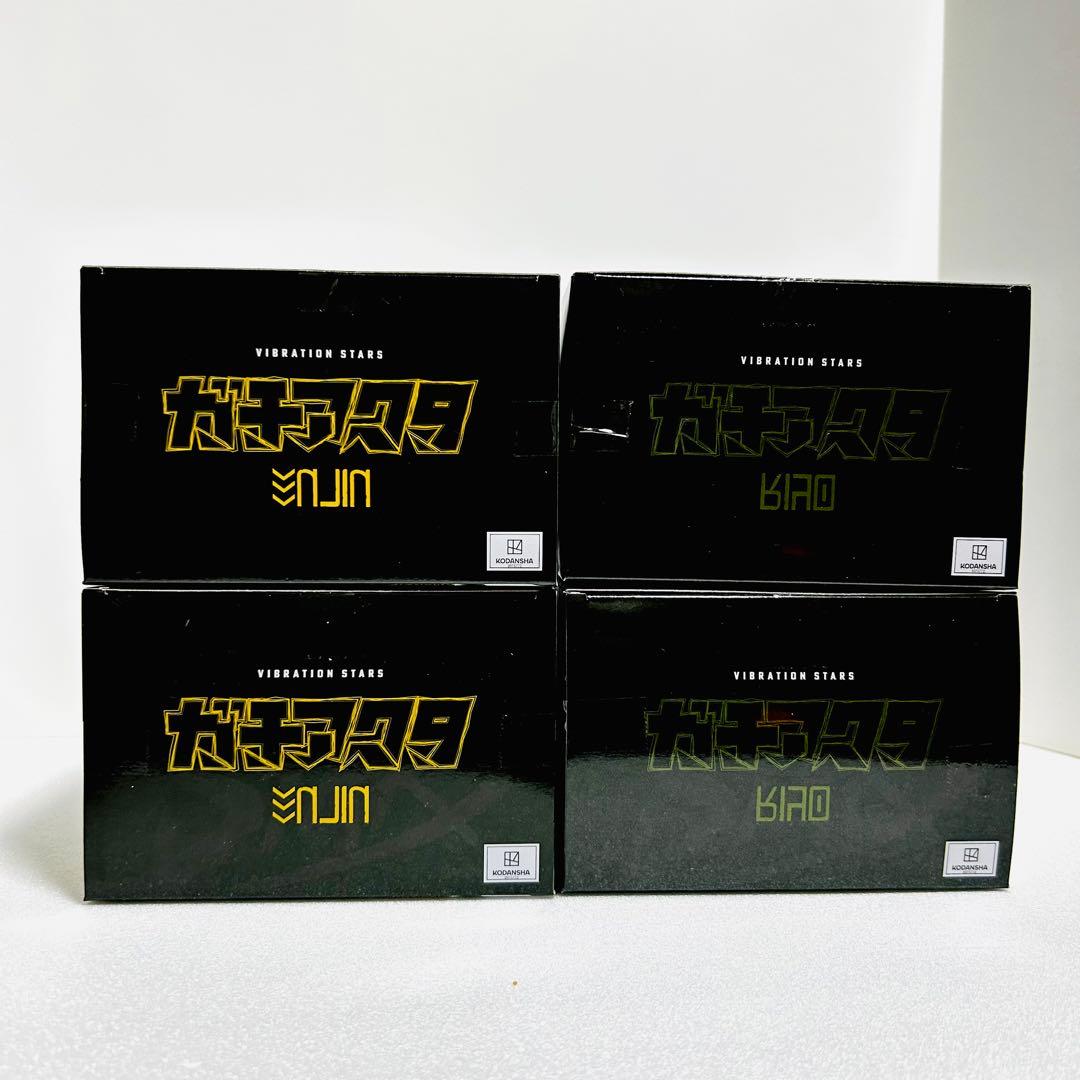 ガチアクタ VIBRATION STARS エンジン・リヨウ 2種　4点セット