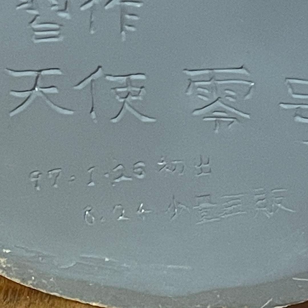 あげたゆきを　天使の胸像　フィギュア　WINGS-0 WF97 夏