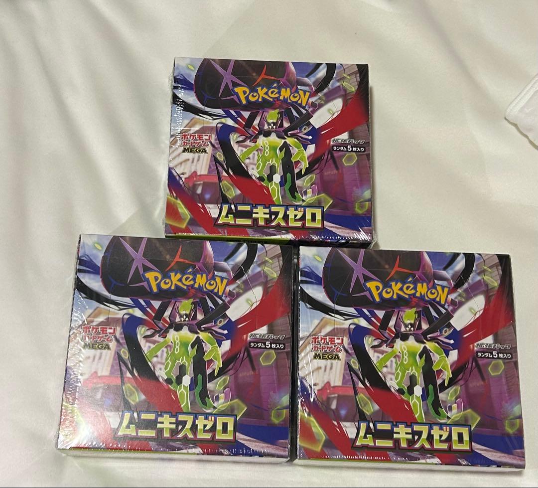 ムニキスゼロ未開封ボックス3箱　シュリンク付き