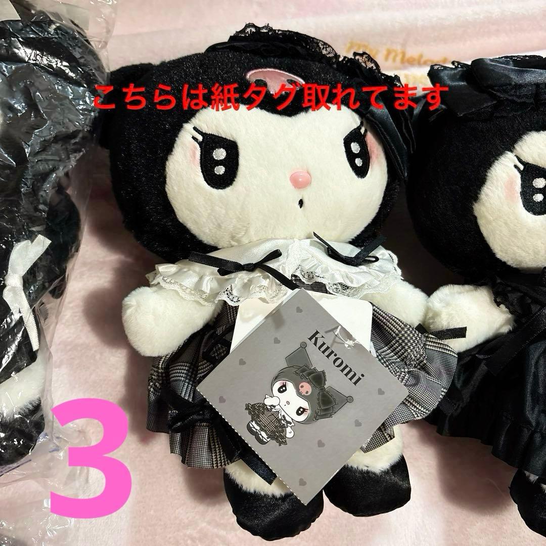 クロミ まとめ売り ぬいぐるみ など10点 サンリオ 正規品