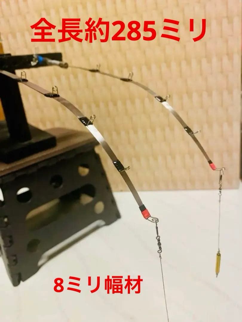 ワカサギステンレス穂先　 285ミリ　　２本