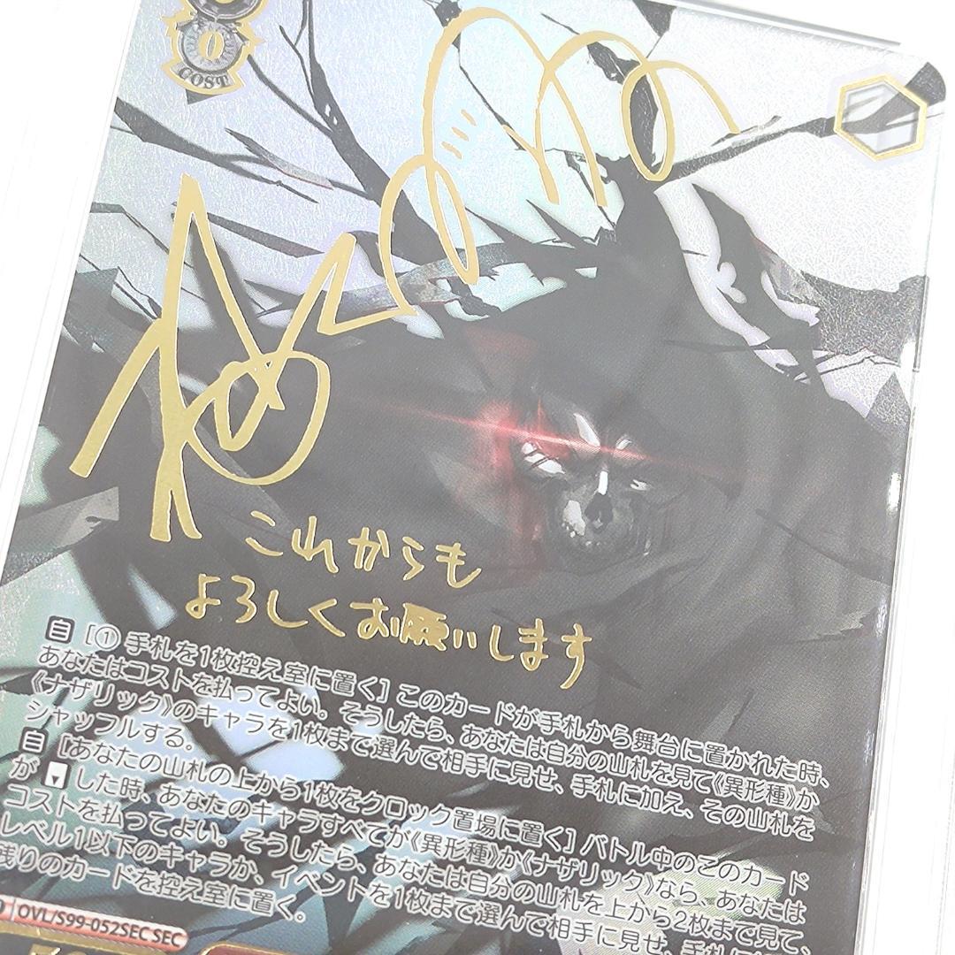 PSA10 配下への思い アインズ　SEC　FOIL サイン　オーバーロード