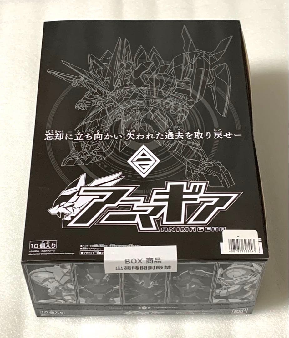 バンダイ アニマギア 6弾