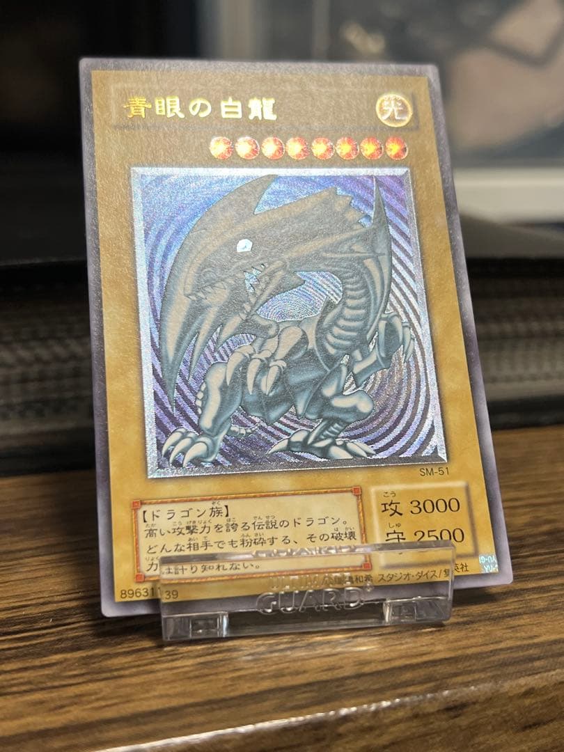 即発送 青眼の白龍 レリーフ SM スクリューダウンセット