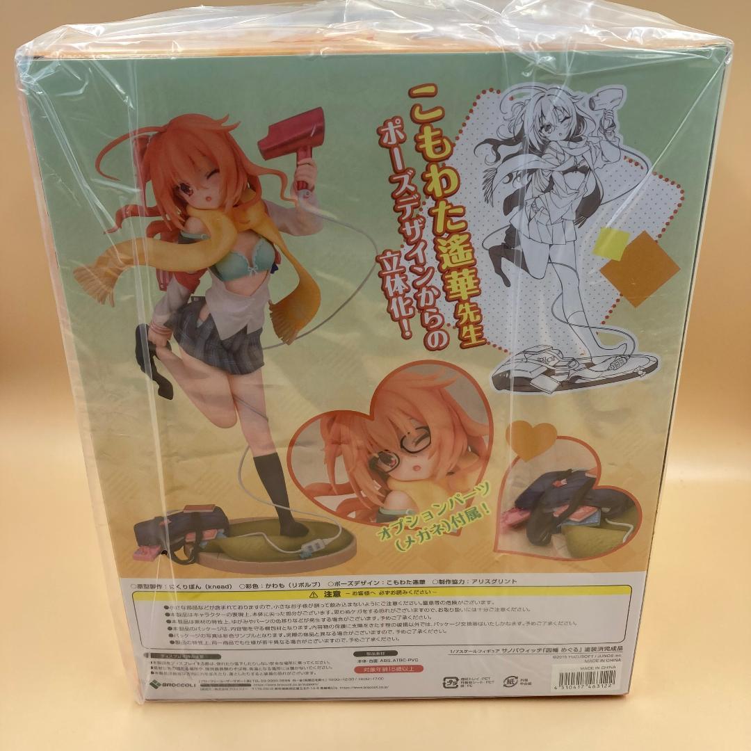 あみあみ限定版 サノバウィッチ 因幡めぐる 1/7 フィギュア