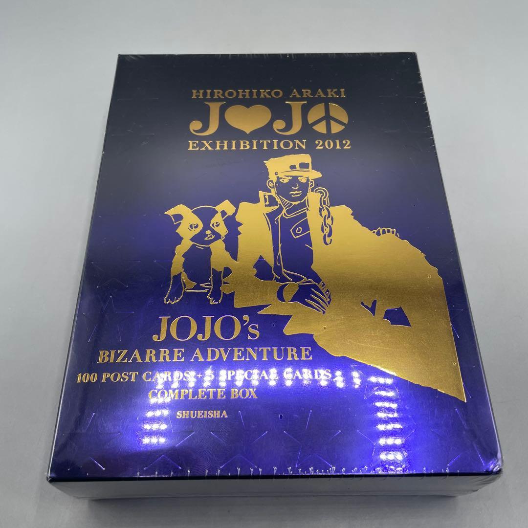 未開封 ジョジョ展 2012 限定 ポストカードコンプリートボックス