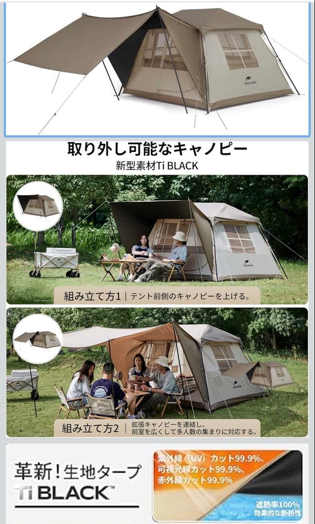 Naturehike キャンプテント TI BLACK 2人以上用