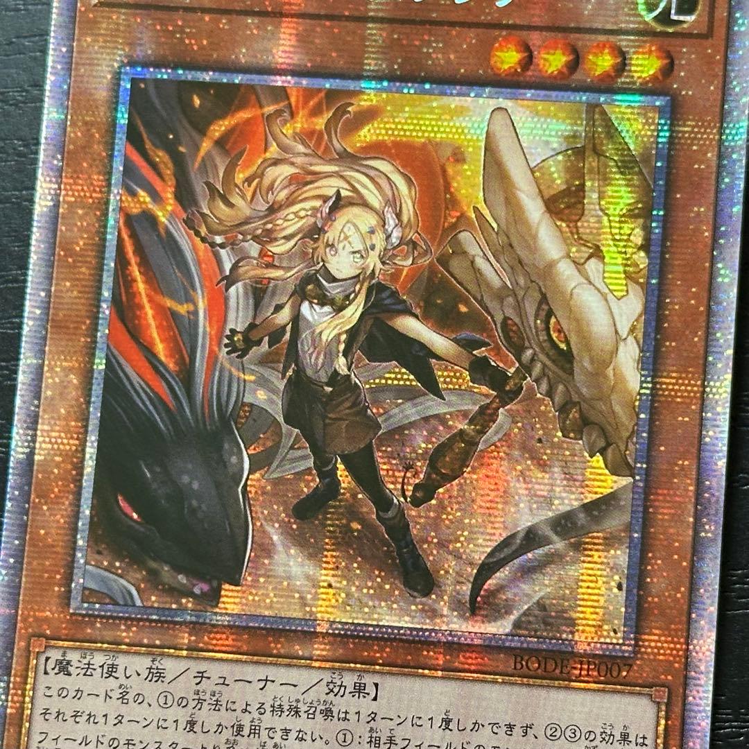 遊戯王 白の聖女エクレシア プリズマ