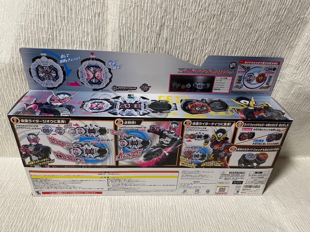 仮面ライダージオウ 変身6品セット （バラ売り不可）