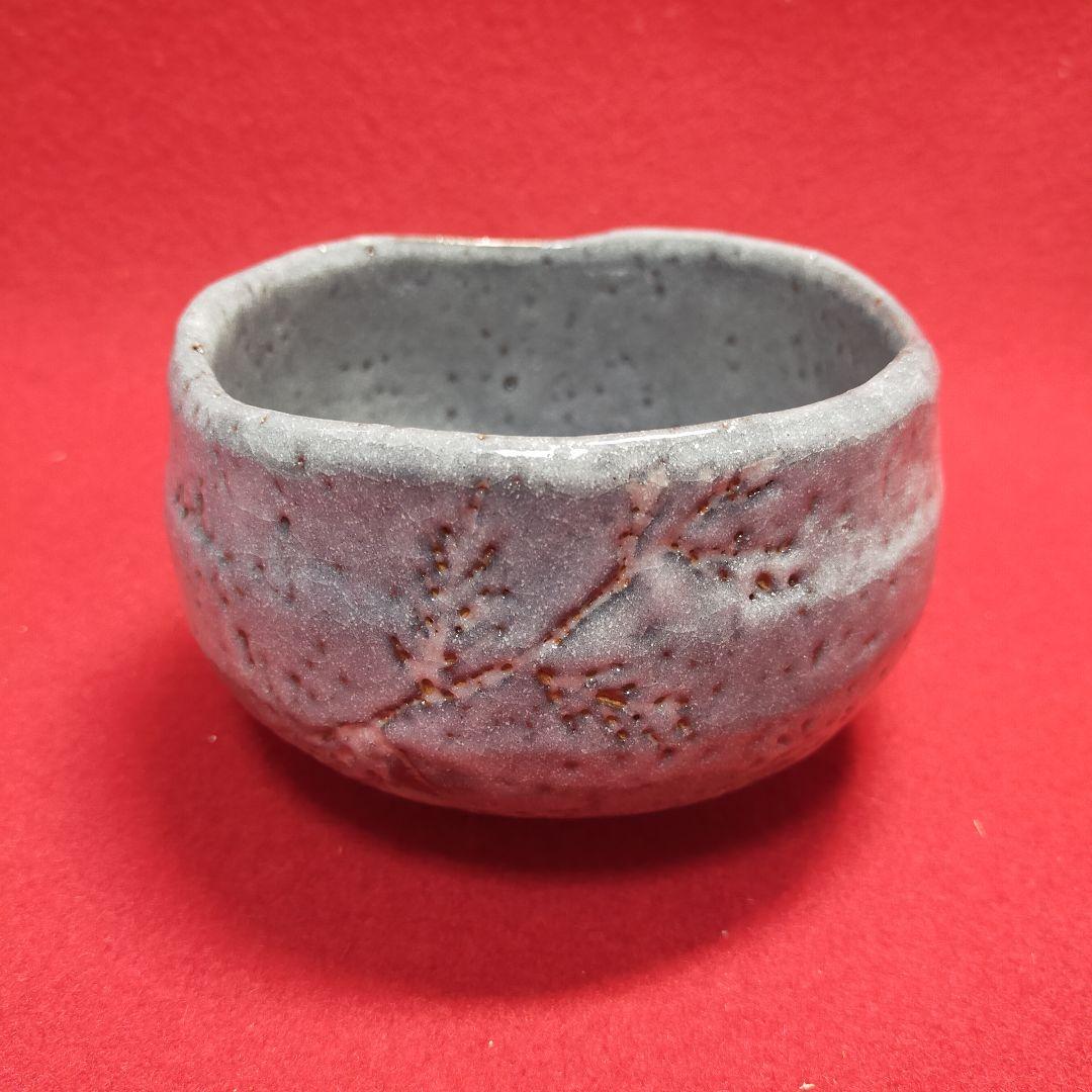 茶道茶碗　鼠志野　苗柄　抹茶【新品未使用】